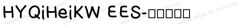 HYQiHeiKW EES字体转换